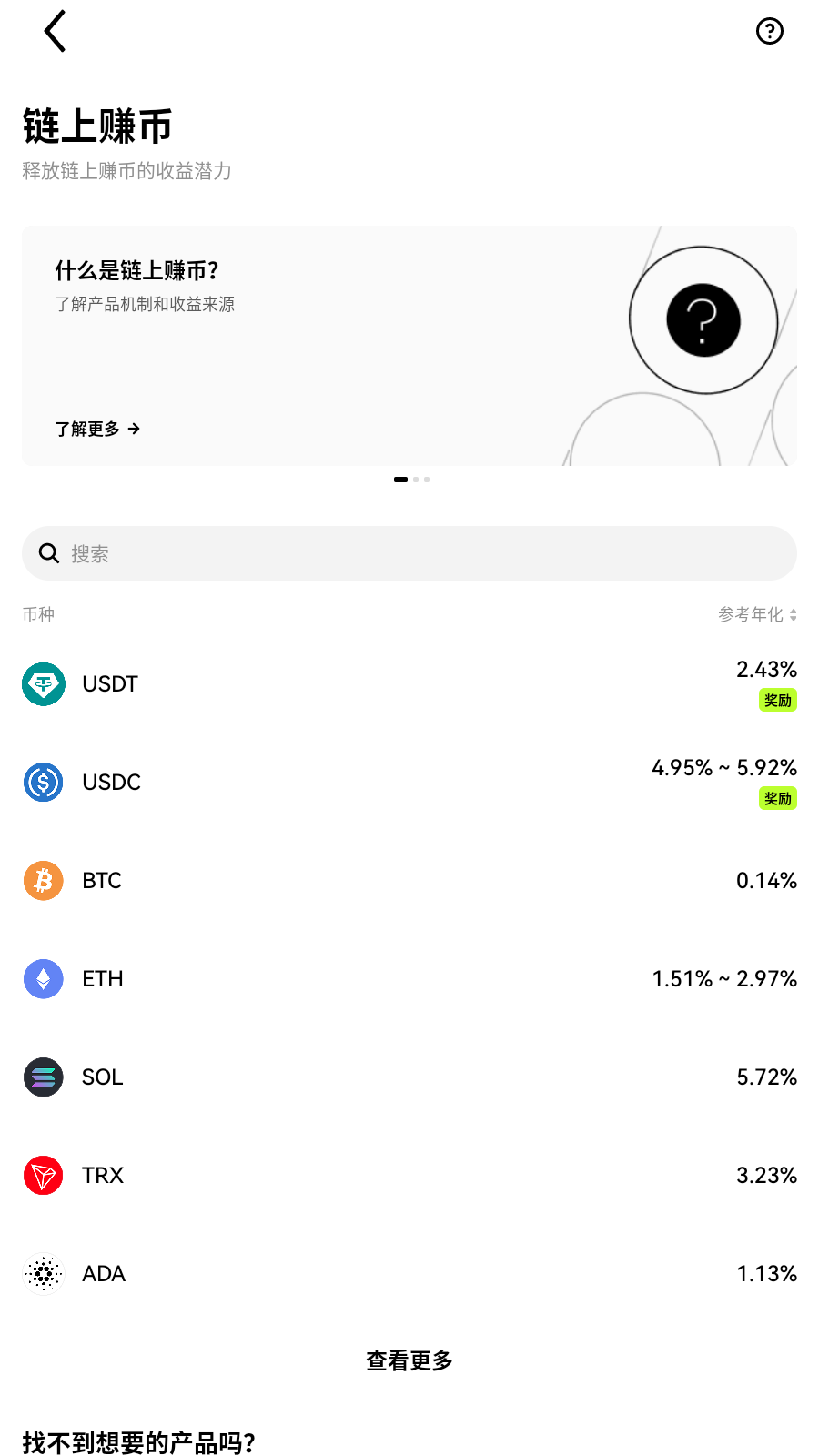 58coin交易所应用市场界面展示
